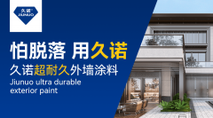 <b>同建建的耐久性和便当性</b>