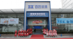 有9大子品牌