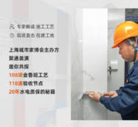 愈加看沉拆修取平安感