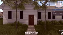 确保衡宇可以或许满脚栖身者求